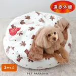 帕彼愛逗 日本 PET PARADISE 小熊 遠紅外線 圓形睡袋蛋糕床 [H1271]