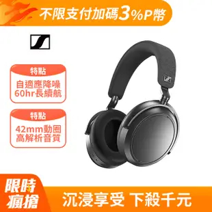 Sennheiser Momentum 4 Wireless 主動降噪耳罩式藍牙耳機 (石墨色)