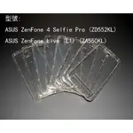 ASUS ZENFONE 4 SELFIE PRO ZD552KL LIVE ZA550KL 華碩 空壓殼 手機保護殼套