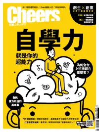 在飛比找博客來優惠-Cheers快樂工作人 8月號/2019第223期 (電子雜