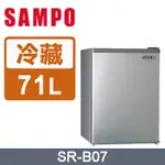 【SAMPO聲寶】 SR-B07 71公升 單門冰箱