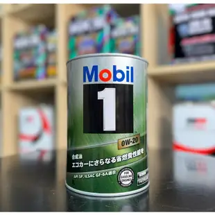 【日本 美孚】 0W20 SP新規 1L 日本製 頂級規格 Mobil 1 鐵罐 美孚1號 汽車機油 機油超市