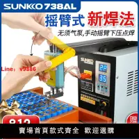 在飛比找樂天市場購物網優惠-【台灣公司保固】SUNKKO738AL小型大功率手持長臂式電