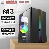 在飛比找Yahoo!奇摩拍賣優惠-阿吉賣場-電腦機殼MINI迷你matx組裝臺式機電腦全側透明