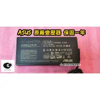 在飛比找蝦皮購物優惠-☆全新 華碩 ASUS 原廠變壓器 20V 9A 180W☆