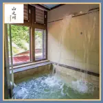 【山之川溫泉會館】雙人溫馨湯屋1.5 小時+雙人下午茶點 (MO)[烏來][MOHIST電子票券]