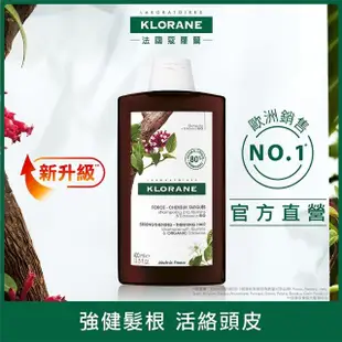 【KLORANE 蔻蘿蘭官方直營】植萃暢銷洗護組(洗髮精+護髮素)