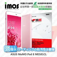 在飛比找PChome商店街優惠-【愛瘋潮】急件勿下 ASUS MeMO Pad 7 ME70