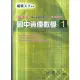 博志 縱橫天下國中資優數學(1)-(6)+總複習+理化(1-3)[數學總複習+理化非108課綱]