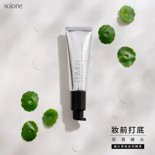 Solone 補水柔焦妝前精華 30ml 妝前急救冰沙霜 定妝精華