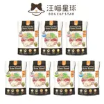 【巴布寵物】 汪喵星球 冷凍乾燥生食餐 貓凍乾 80G