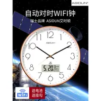 在飛比找蝦皮購物優惠-小賣鋪客廳WiFi掛鐘家用現代簡約輕奢靜音時鐘網絡自動對時機