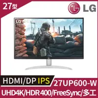 在飛比找PChome精選優惠-LG 27UP600-W HDR400專業螢幕(27型/4K