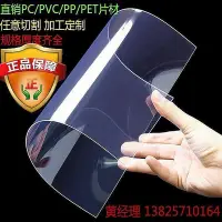 在飛比找Yahoo!奇摩拍賣優惠-透明PVC硬塑料片PC耐力板PET薄膜膠片0.1 0.2 0