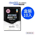 【MEDIHEAL美迪惠爾】亮白奶霜泡泡面膜 10入_即期品20241018｜現貨直送清潔臉部保濕亮白緊緻敷臉面罩臉膜