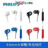 PHILIPS飛利浦 有線入耳式耳機 SHE3555/00