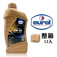 在飛比找PChome24h購物優惠-Eurol Super Lite 5W-50 全合成機油(整