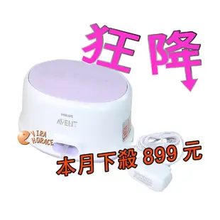 AVENT 新安怡輕乳感單邊電動吸乳器配件，主機+變壓器，本月下殺↘899元(保證全新代理商公司貨，原廠保固二年)超優惠