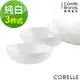 【美國康寧】 CORELLE純白3件式餐盤組(C36)