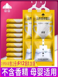 在飛比找松果購物優惠-掛式防黴乾燥劑 除溼袋 衣櫃防潮神器 學生吸濕袋裝 (8.3