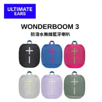 在飛比找Yahoo奇摩購物中心優惠-UE Wonderboom 3 防水無線藍牙喇叭
