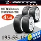 Nitto日東輪胎 NT830-plus 195-55-15(4入組)舒適型超高性能輪胎