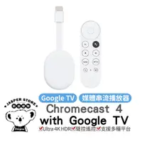 在飛比找蝦皮購物優惠-Chromecast 4 Google TV 4K 四代 串