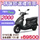 SYM 三陽機車 全新迪爵 DUKE 125 EnMIS/七期/CBS/碟煞 時鐘+USB充電版