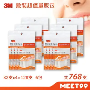 3M 雙線細滑牙線棒 散裝量販包 6入組 共768支