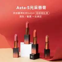 在飛比找PChome24h購物優惠-NAFU LIFE Asta-S 光采唇膏 裸色土星 4g