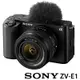 SONY ZV-E1L ZV-E1 KIT 附 附 SEL2860 單鏡組 (公司貨) Vlog Camera 全片幅無反微單眼相機 五軸防手震 翻轉螢幕