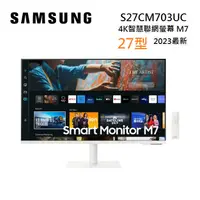 在飛比找myfone網路門市優惠-SAMSUNG 三星 S27CM703UC 白色 27吋 M