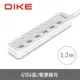 DIKE DAH664安全加強型六切六座電源延長線 1.2M/4尺