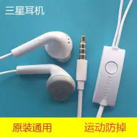 在飛比找蝦皮購物優惠-三星耳機原裝正品note3 A5 A7 A8 A9手機通用入