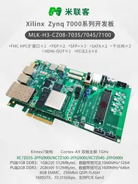 在飛比找樂天市場購物網優惠-米聯客MLK-H3 XILINX FPGA開發板Zynq 7