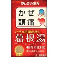 在飛比找DOKODEMO日本網路購物商城優惠-[DOKODEMO] [2藥物]津村漢方葛根湯提取物顆粒劑A