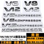 奔馳V6 V12 V8KOMPRESSOR增壓車標 C200K G55 E55 SLK200黑色側標