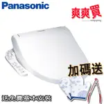 PANASONIC國際牌 溫水儲熱式洗淨便座 DL-F610RTWS【買就送隔熱手套+夾子】