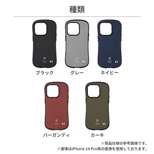 阿米購 iFace First Class Sense iPhone 15 磨砂系列 防摔 手機殼