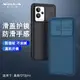 耐爾金真我GT2pro手機殼Realme GT2 Pro保護套鏡頭蓋推拉防滑防塵