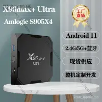 在飛比找蝦皮購物優惠-X96max+ Ultra TV BOX S905X4 網絡