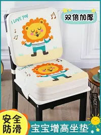 在飛比找樂天市場購物網優惠-兒童增高坐墊加厚餐椅墊教室學生寶寶吃飯學習透氣凳子椅子墊屁墊