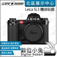 在飛比找蝦皮購物優惠-數位小兔【 LIFE+GUARD Leica SL3 機身貼