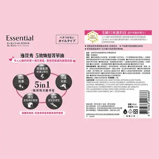 逸萱秀 Essential 5效煥髮 菁華油- 鈴蘭 & 橙花 60ml【佳瑪】髮油