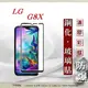 99免運 現貨 螢幕保護貼 LG G8X 2.5D滿版滿膠 彩框鋼化玻璃保護貼 9H 螢幕保護貼【愛瘋潮】【APP下單最高22%點數回饋】