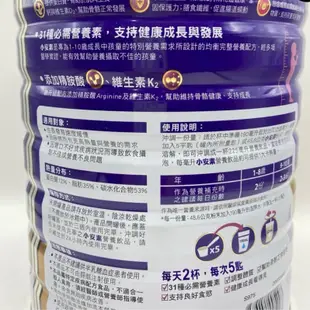 亞培小安素強護均衡配方奶粉