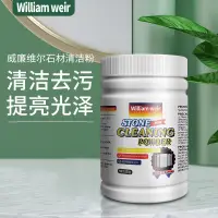 在飛比找蝦皮購物優惠-【William Weir石材清潔粉】Stone Clean