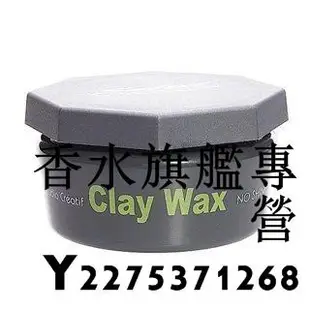 【現貨】莎緹 subtil clay wax 莎貝蒂兒 莎貝蒂爾 髮臘 凝土 100ML