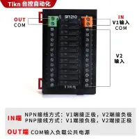 在飛比找Yahoo!奇摩拍賣優惠-臺控繼電器模塊模組24V5V12VPLC放大板4/6/8/1