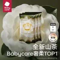 在飛比找淘寶網優惠-【天貓U先】babycare花苞褲山茶輕柔拉拉褲紙尿褲試用裝